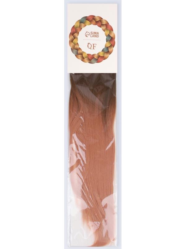 Хвост накладной, прямой волос, на резинке, 60 см, 100 гр, цвет омбре русый/пепельно-розовый
