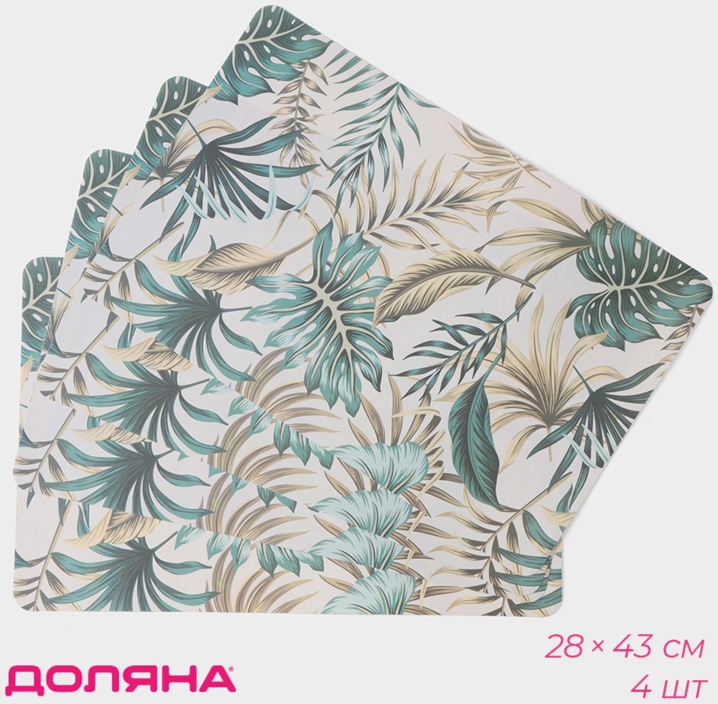 Набор салфеток сервировочных Доляна Flores, 4 шт, 28×43 см