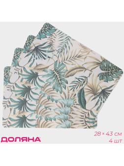 Набор салфеток сервировочных Доляна Flores, 4 шт, 28×43 см