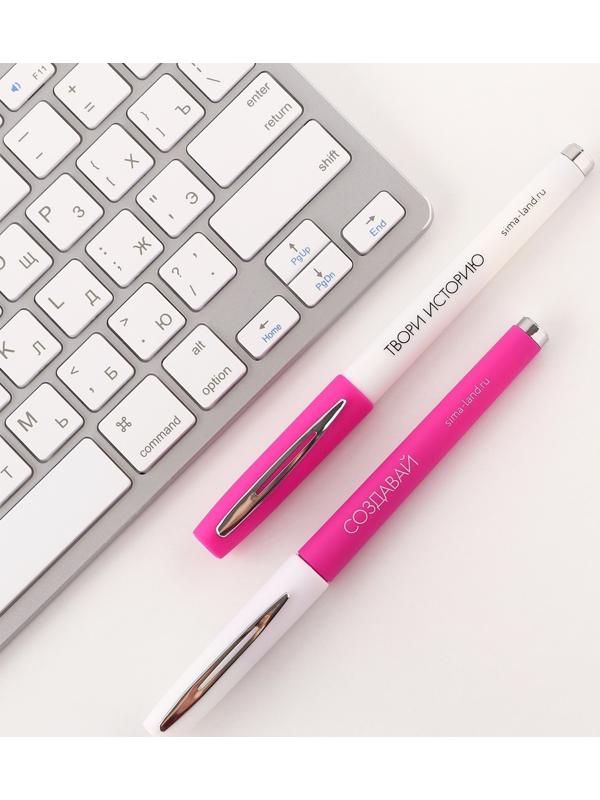 Ручка гелевая «Стань автором своей истории» 2 шт, чёрная паста