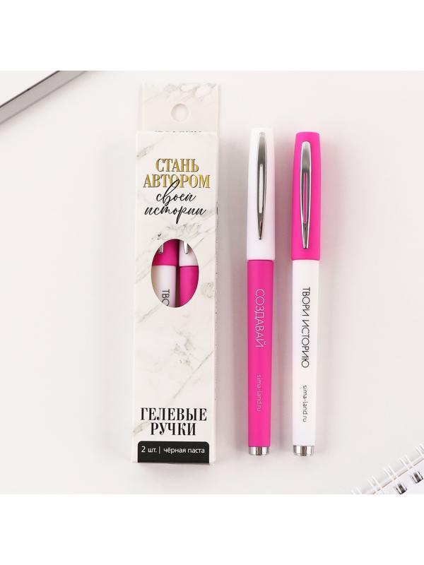 Ручка гелевая «Стань автором своей истории» 2 шт, чёрная паста