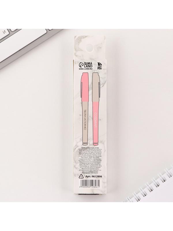 Ручка гелевая «Стань автором своей истории» 2 шт, чёрная паста