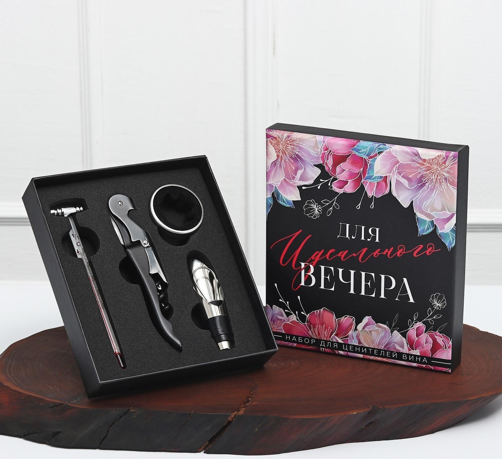 Подарочный набор штопор, аэратор, каплеуловитель, термометр «Для вечера», 14 х 16 см