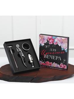 Подарочный набор штопор, аэратор, каплеуловитель, термометр «Для вечера», 14 х 16 см