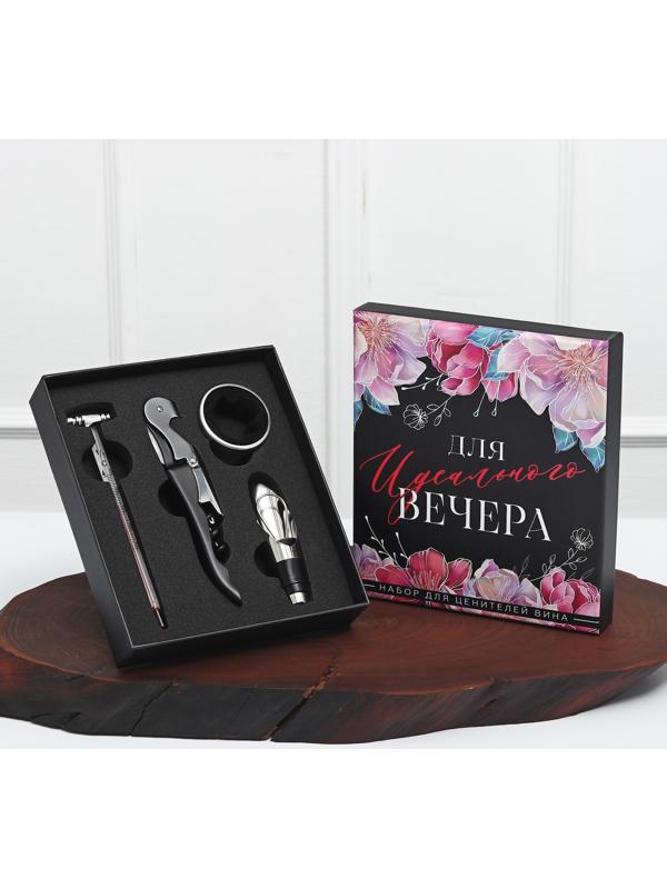 Подарочный набор штопор, аэратор, каплеуловитель, термометр «Для вечера», 14 х 16 см