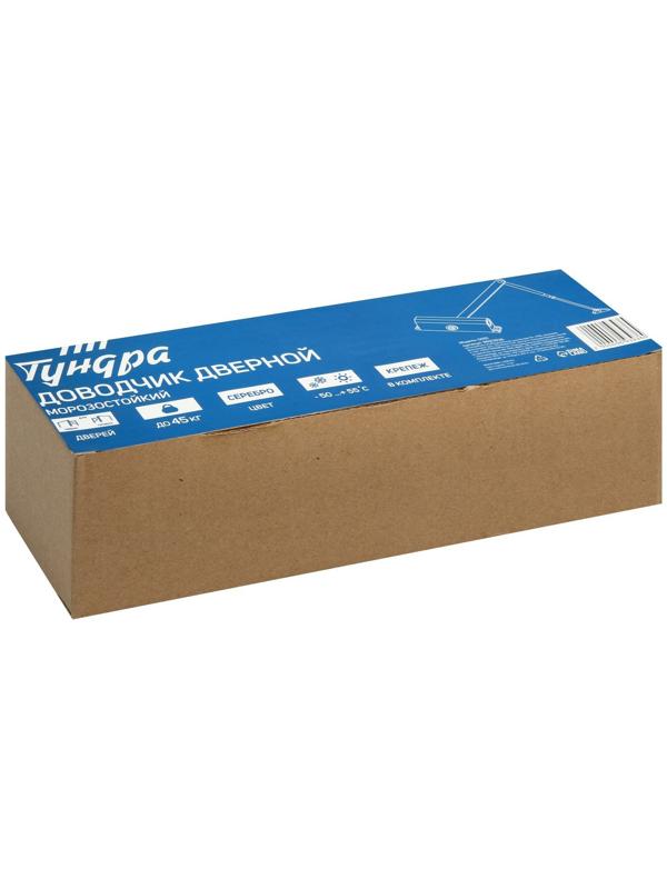 Доводчик дверей ТУНДРА G051  морозостойкий, до -50, до 45, цвет серебро