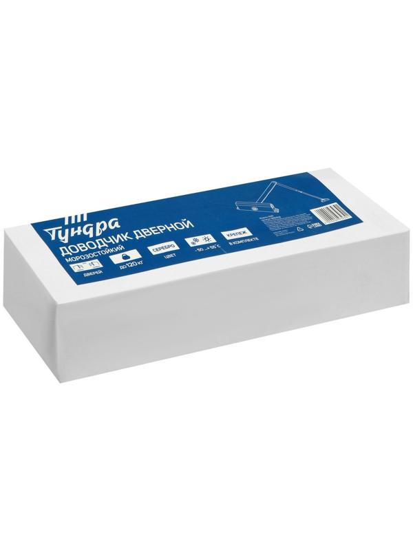 Доводчик дверей ТУНДРА G072  морозостойкий, до -50, до 120 кг, цвет серебро