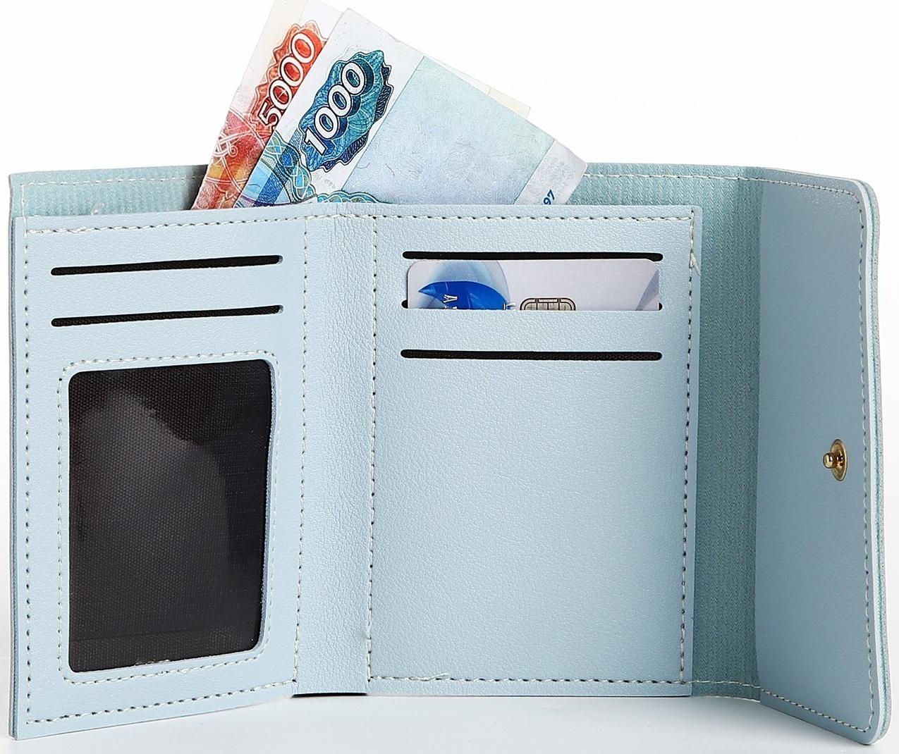 Кошелёк на кнопке, цвет голубой