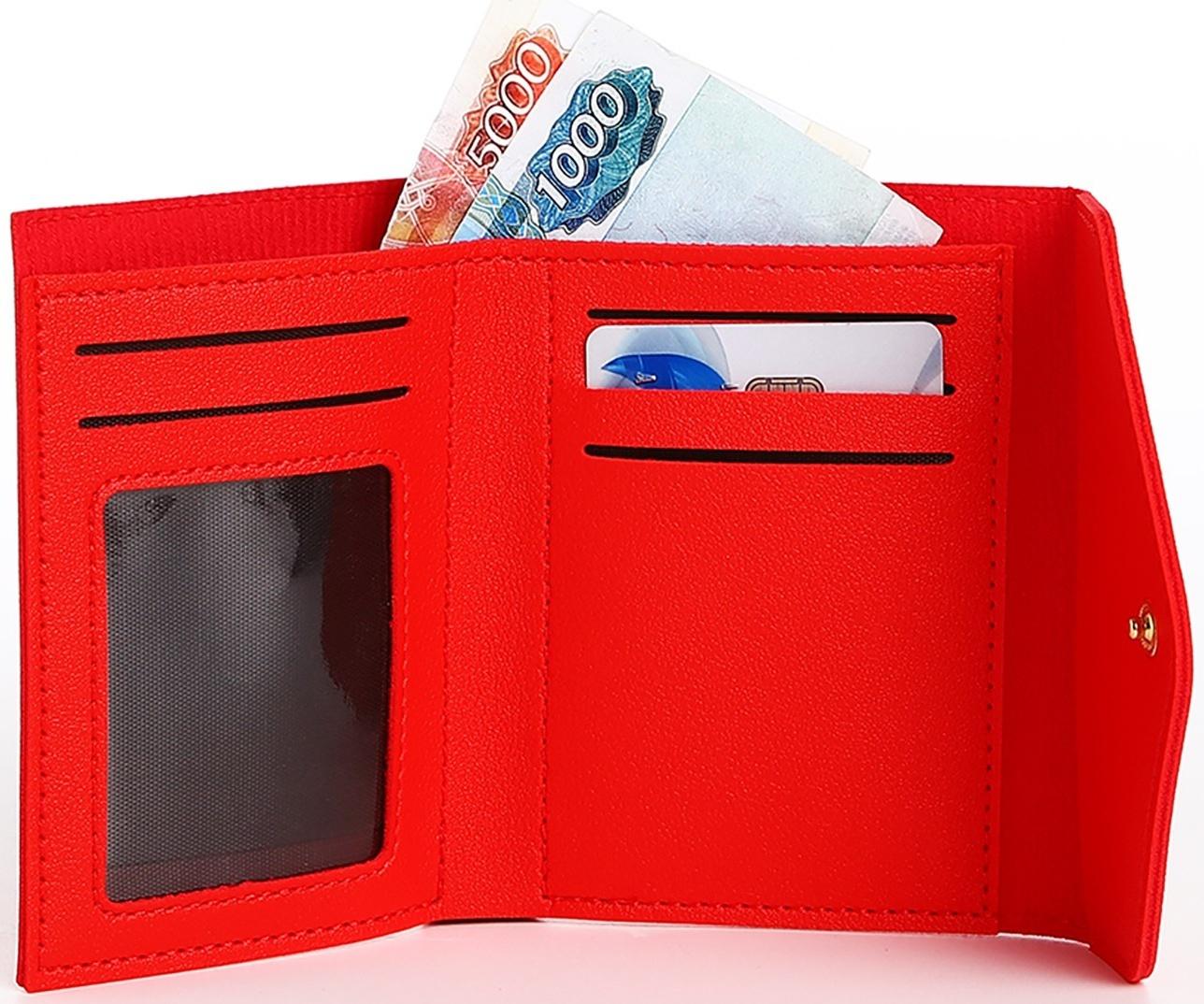 Кошелёк на кнопке, цвет красный