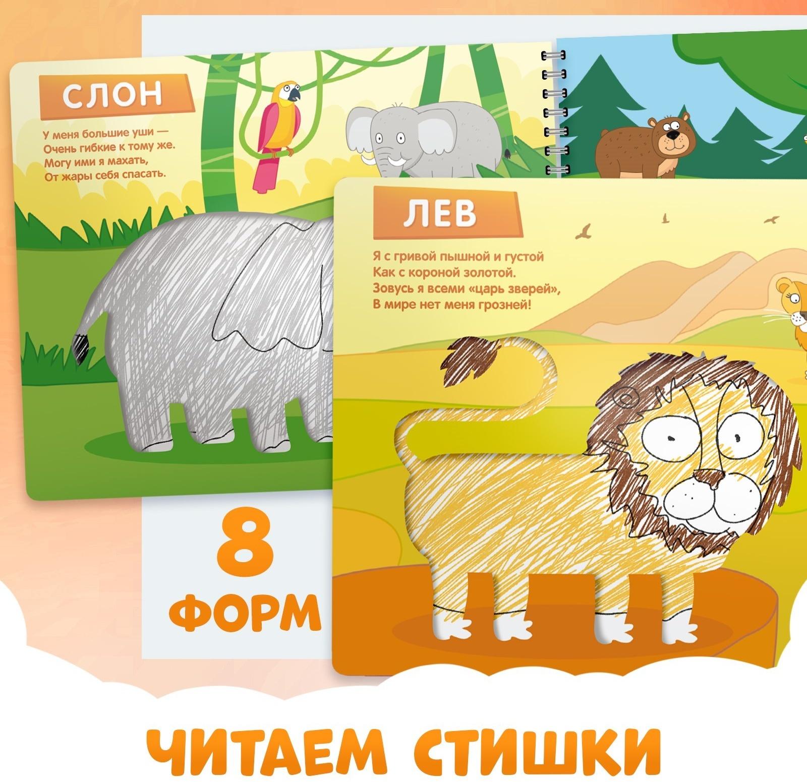 Книга «Трафареты. Такие разные животные», Синий трактор