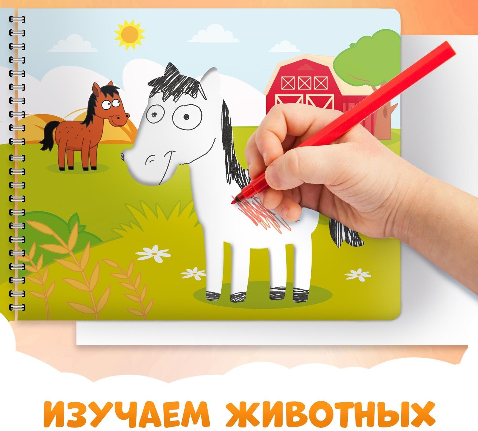 Книга «Трафареты. Такие разные животные», Синий трактор