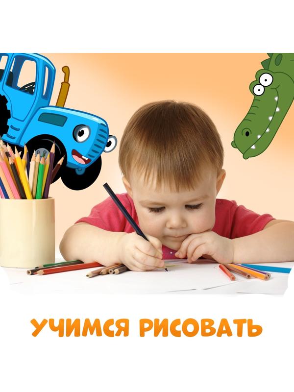 Книга «Трафареты. Такие разные животные», Синий трактор