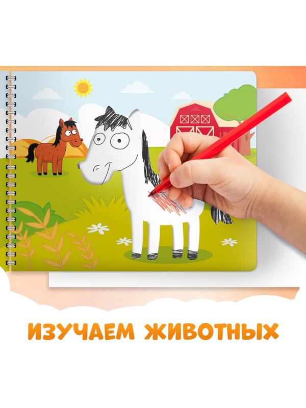 Книга «Трафареты. Такие разные животные», Синий трактор