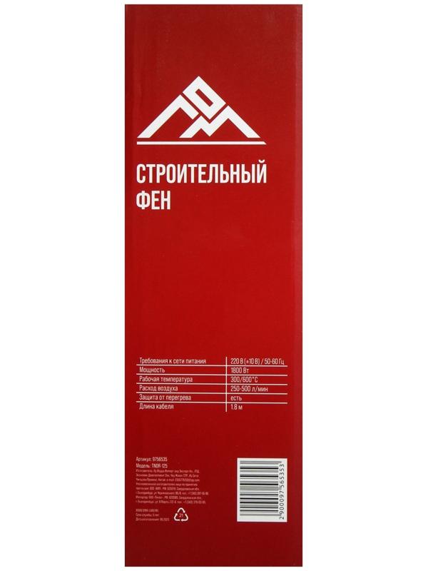 Строительный фен ЛОМ, 1800 Вт, 250-500 л/мин, 300/600 °С, насадка в комплекте