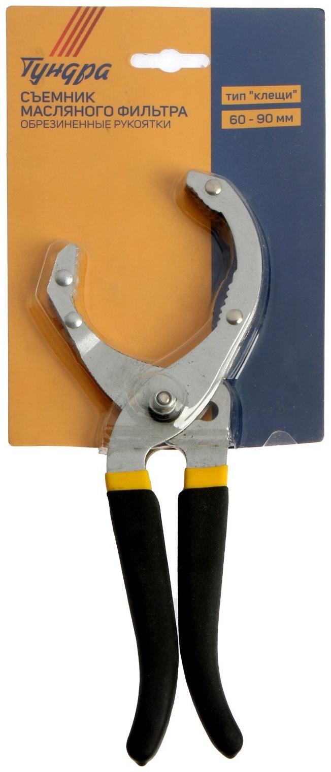 Съемник масляного фильтра ТУНДРА, тип 