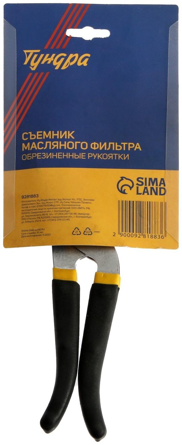 Съемник масляного фильтра ТУНДРА, тип 