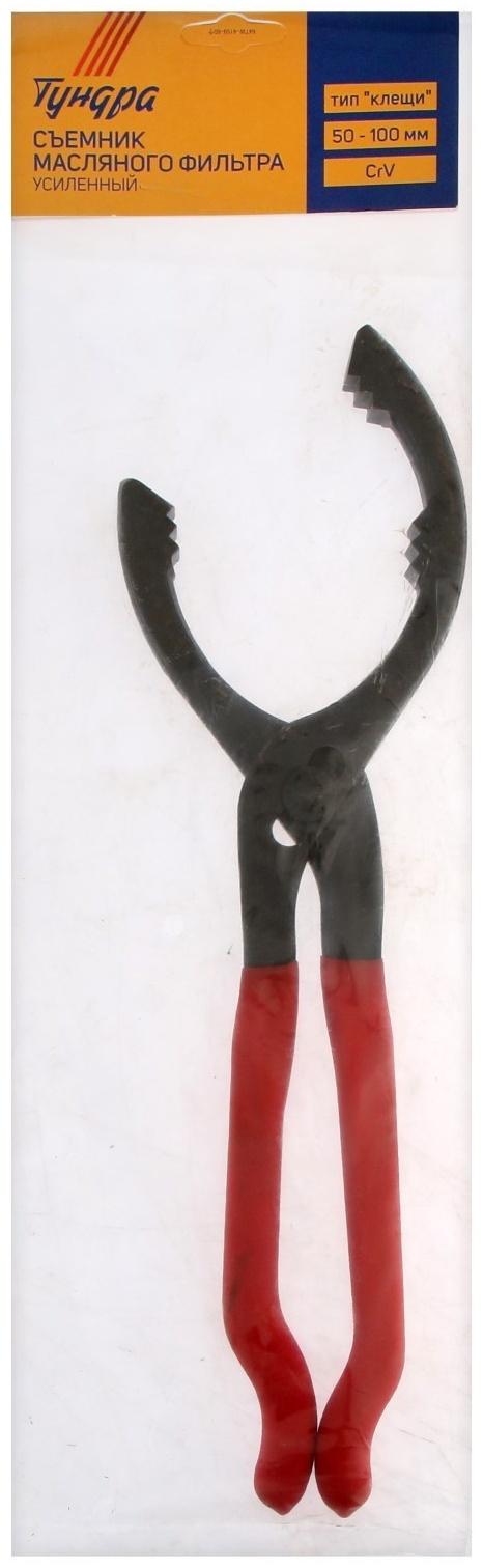 Съемник масляного фильтра ТУНДРА, усиленный, сталь CrV, тип 