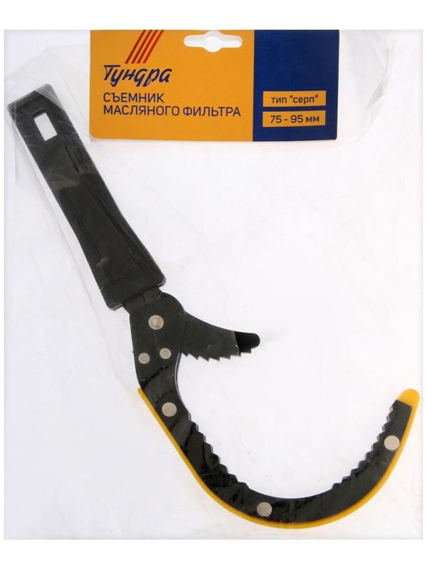 Съемник масляного фильтра ТУНДРА, тип 