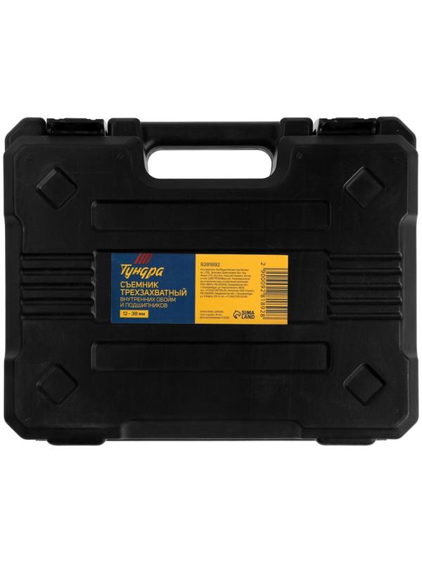 Съемник трехзахватный внутренних обойм и подшипников ТУНДРА, 12 - 38 мм