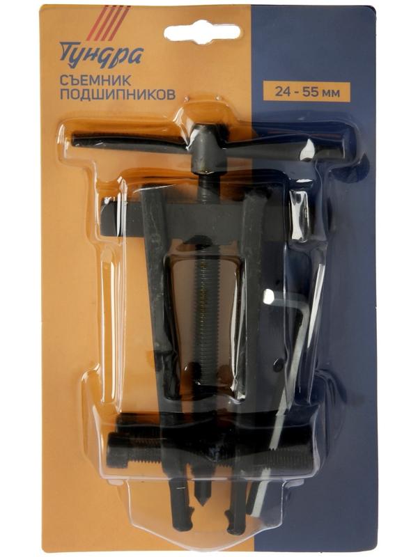 Съемник подшипников ТУНДРА, 24 - 55 мм
