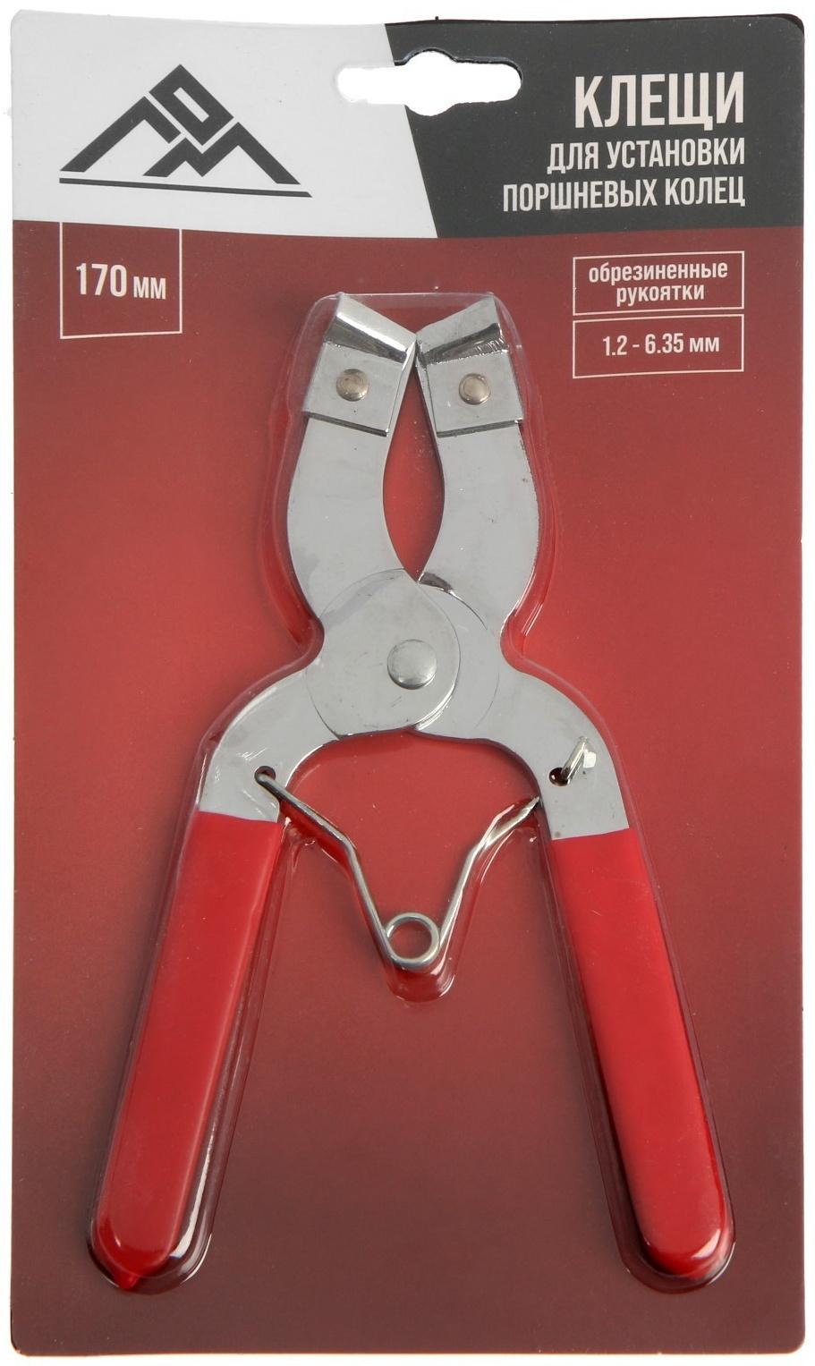 Клещи для установки поршневых колец ЛОМ, обрезиненные рукоятки, 1.2 - 6.35 мм, 170 мм