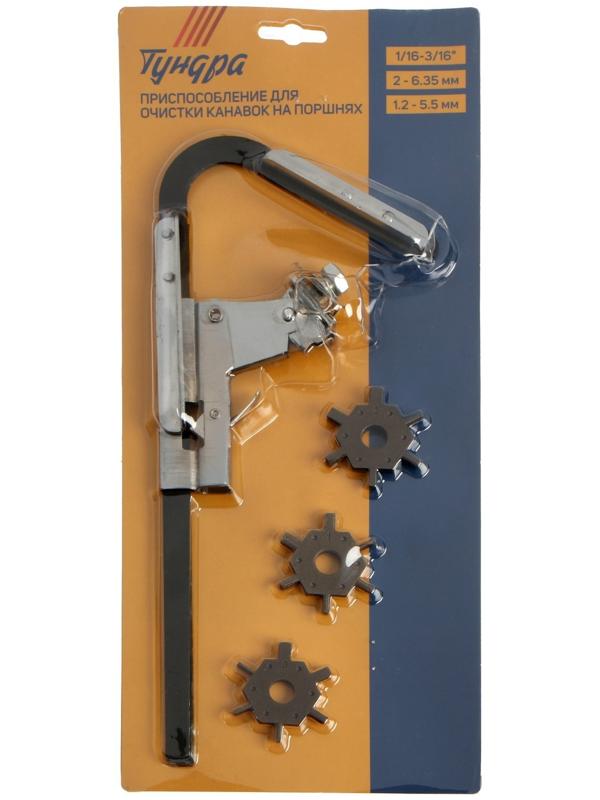 Приспособление для очистки канавок на поршнях ТУНДРА, 1/16-3/16