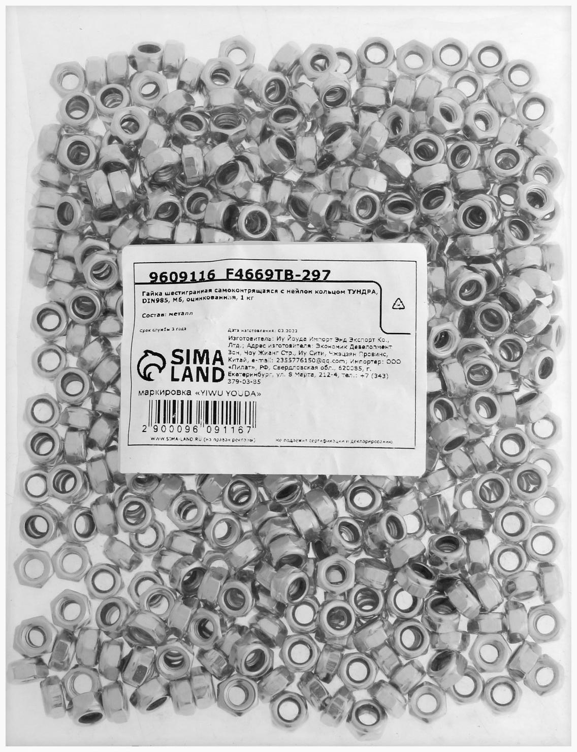 Гайка ТУНДРА, со стопорным кольцом, DIN985, оцинкованная, М6, 1 кг