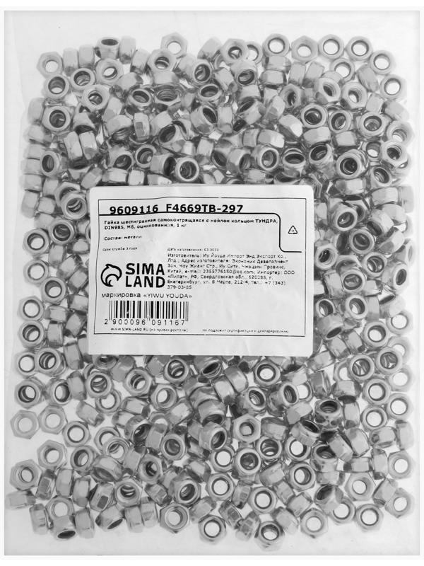 Гайка ТУНДРА, со стопорным кольцом, DIN985, оцинкованная, М6, 1 кг