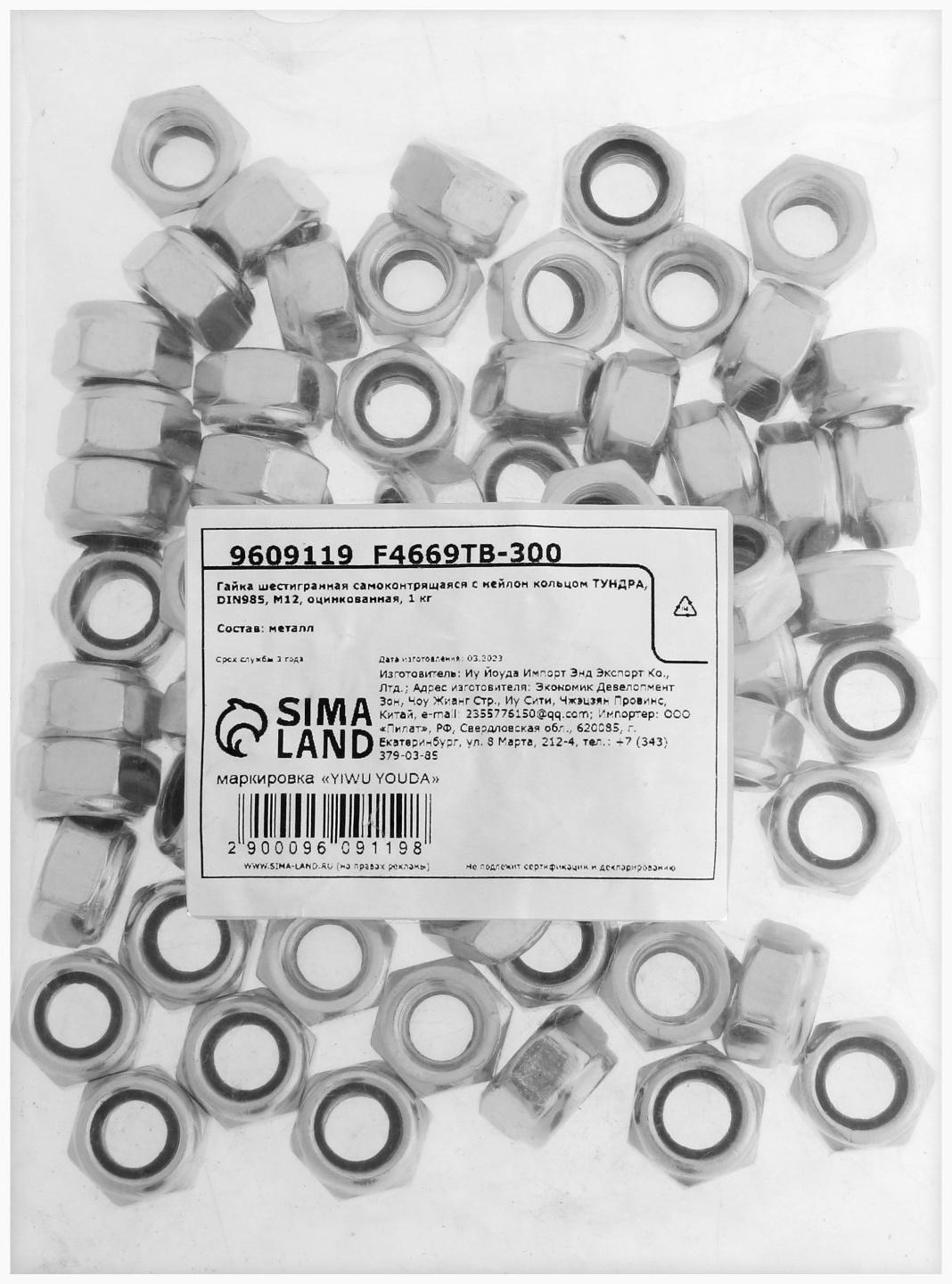 Гайка ТУНДРА, со стопорным кольцом, DIN985, оцинкованная, М12, 1 кг