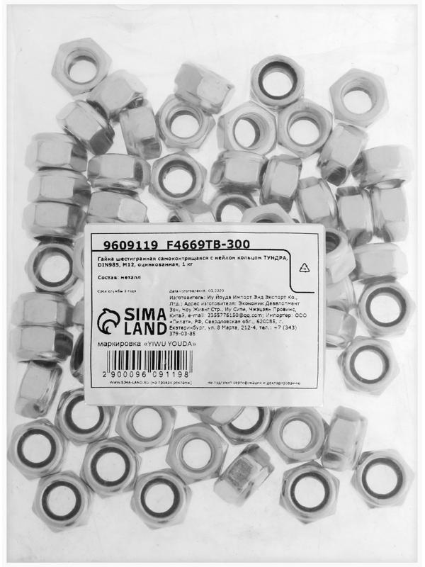 Гайка ТУНДРА, со стопорным кольцом, DIN985, оцинкованная, М12, 1 кг