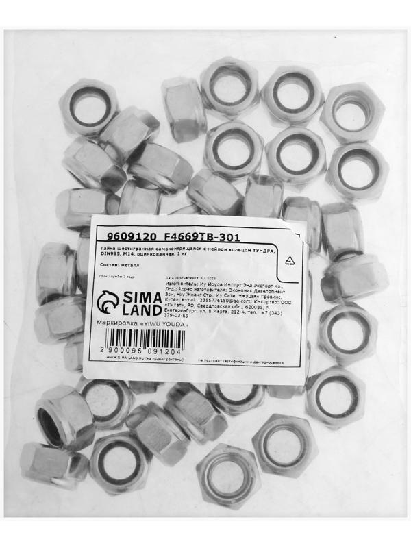 Гайка ТУНДРА, со стопорным кольцом, DIN985, оцинкованная, М14, 1 кг