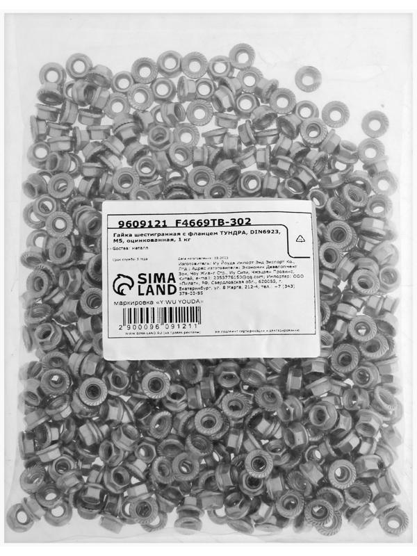 Гайка ТУНДРА, с фланцем, DIN6923, оцинкованная, М5, 1 кг