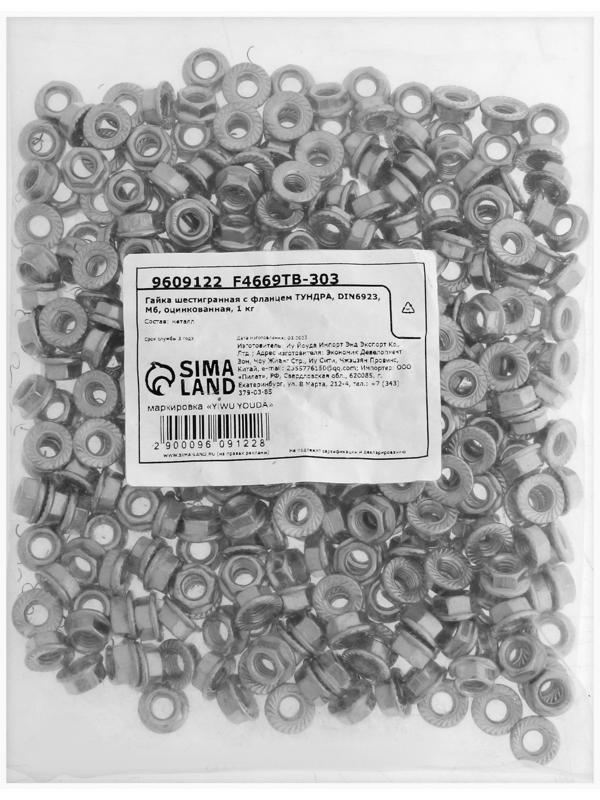 Гайка шестигранная с фланцем ТУНДРА, DIN6923, М6, оцинкованная, 1 кг