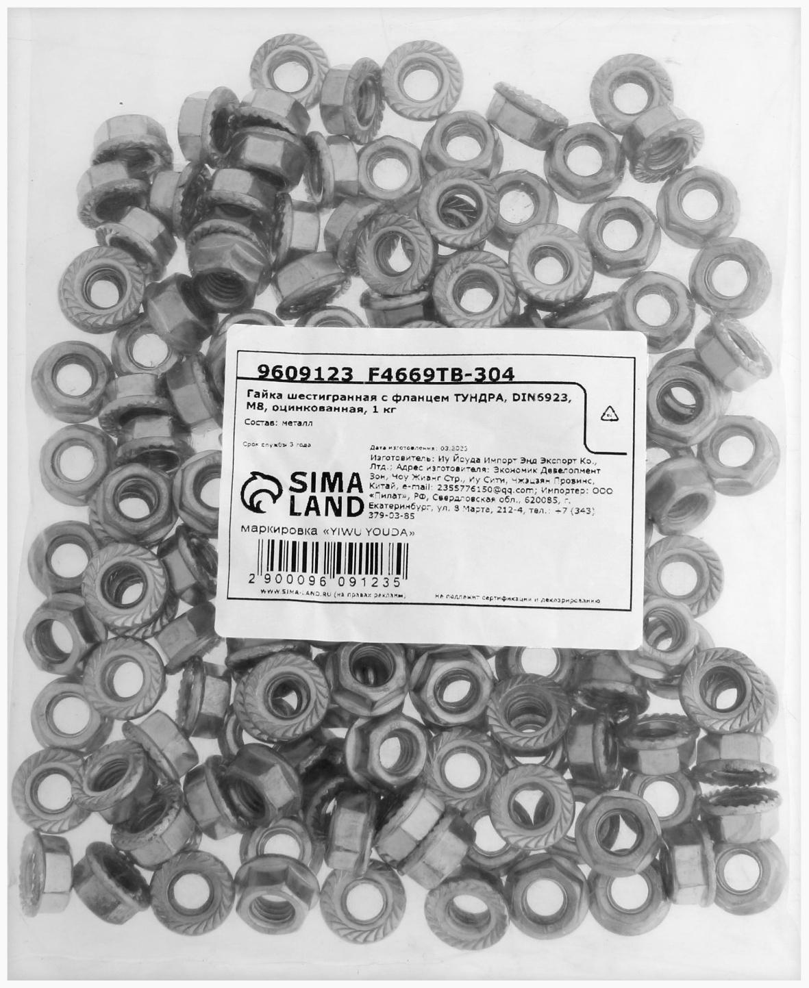 Гайка ТУНДРА, с фланцем, DIN6923, оцинкованная, М8, 1 кг