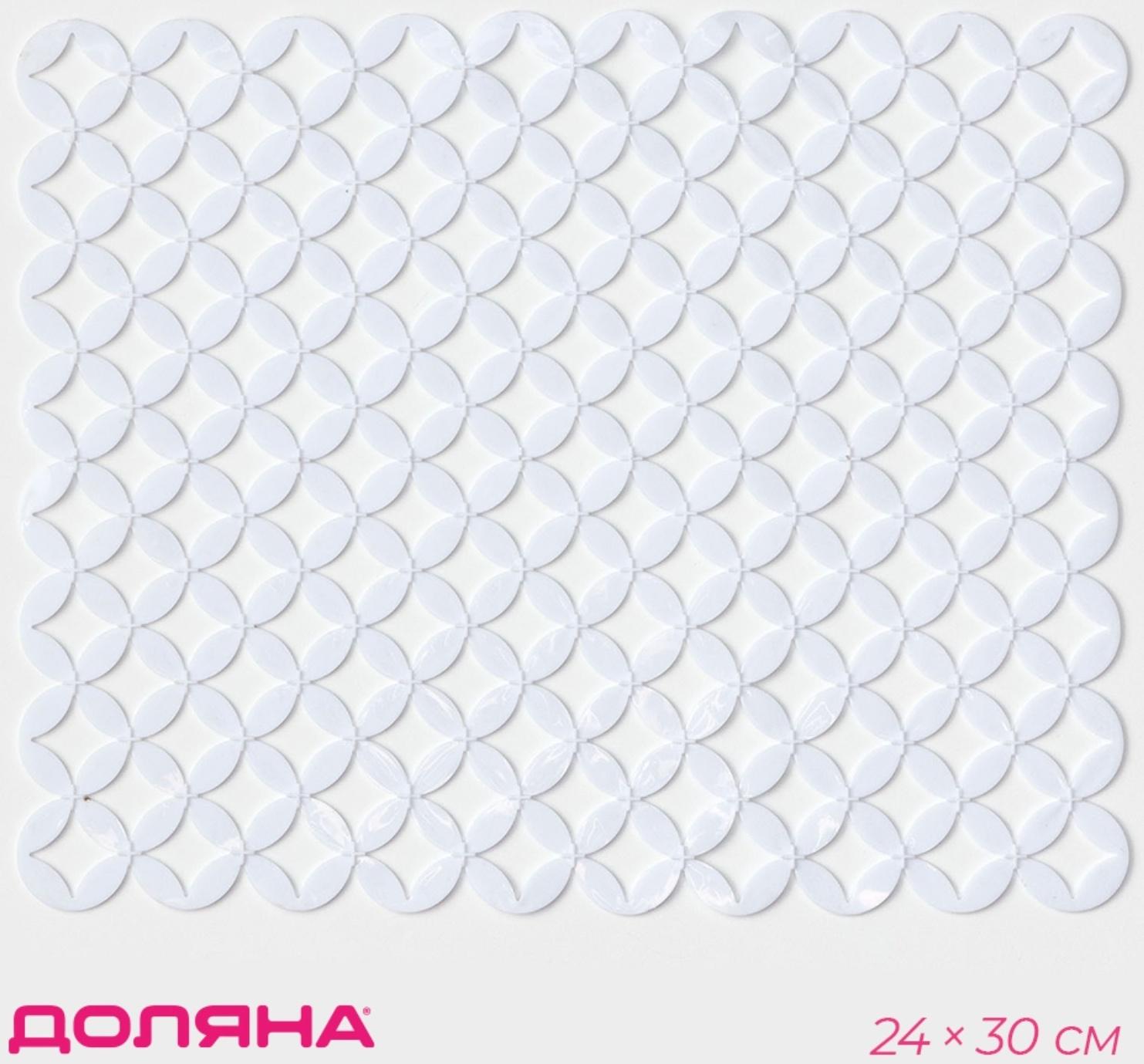 Коврик в раковину Доляна «Кико», 24×30 см, цвет белый