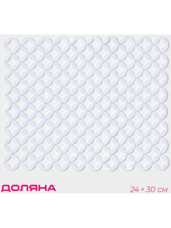 Коврик в раковину Доляна «Кико», 24×30 см, цвет белый