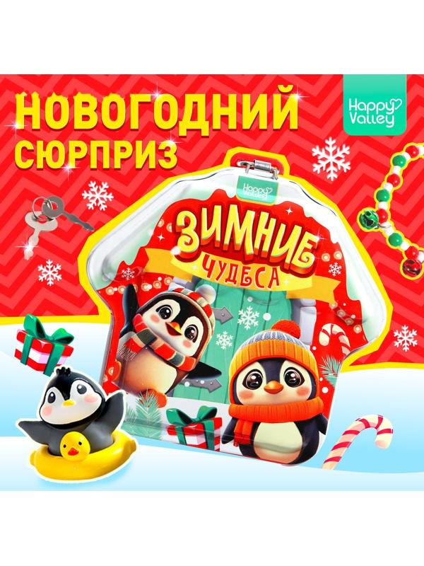 Игрушка-сюрприз «Зимние чудеса», фигурка и браслет