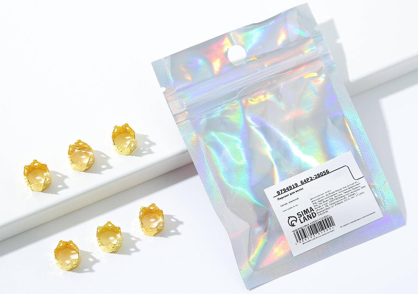 Пирсинг для волос Princess, 6 шт., 0,9 х 1 х 0,9 см