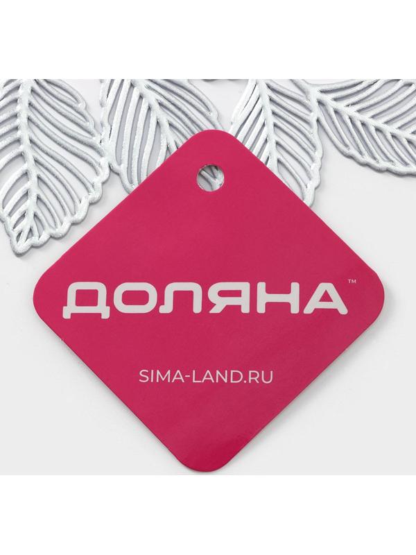 Салфетка сервировочная «Листья», ПВХ, 38×38 см, цвет серебро