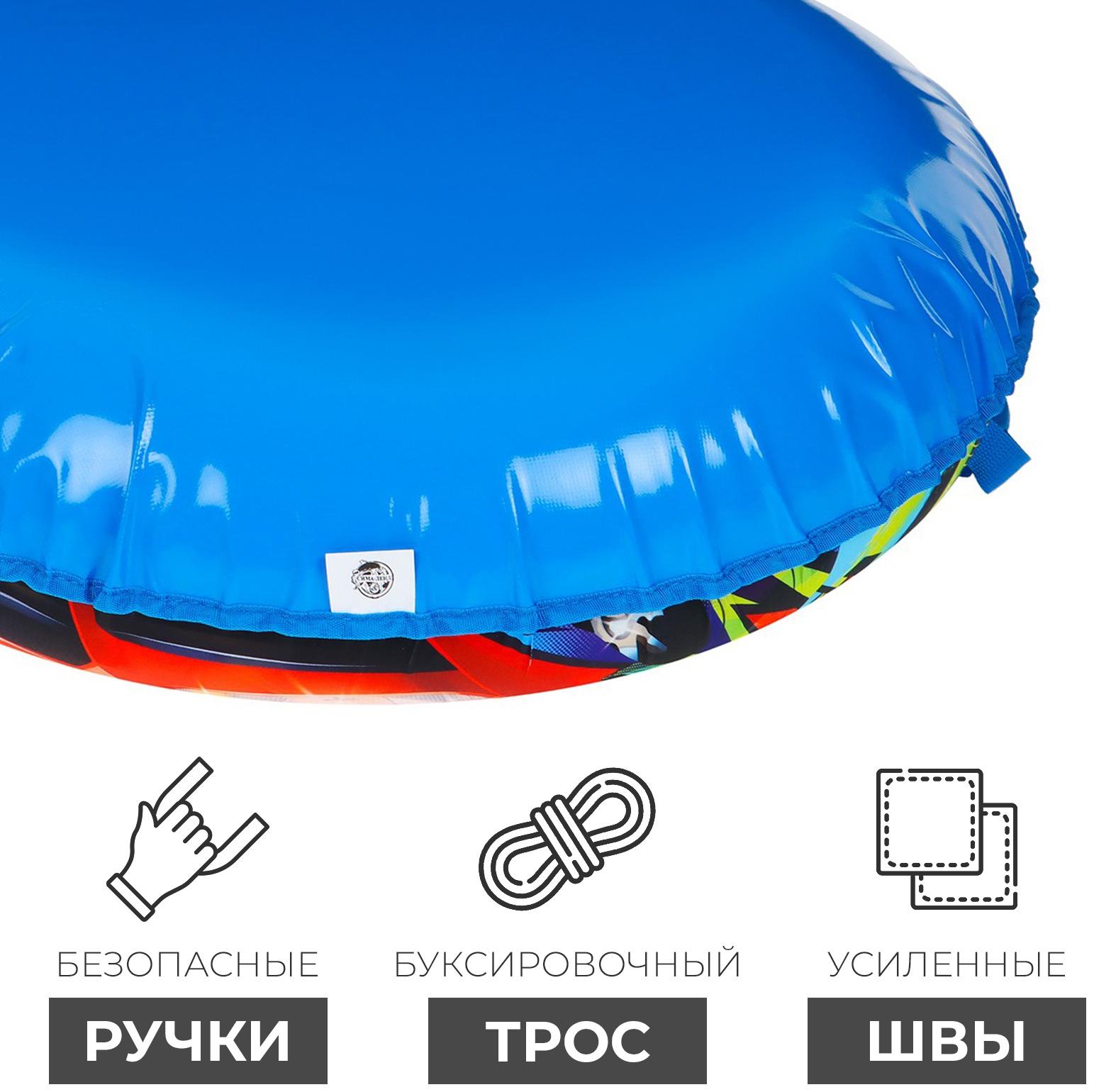 Тюбинг-ватрушка Winter Star «Скорость», диаметр чехла 83 см