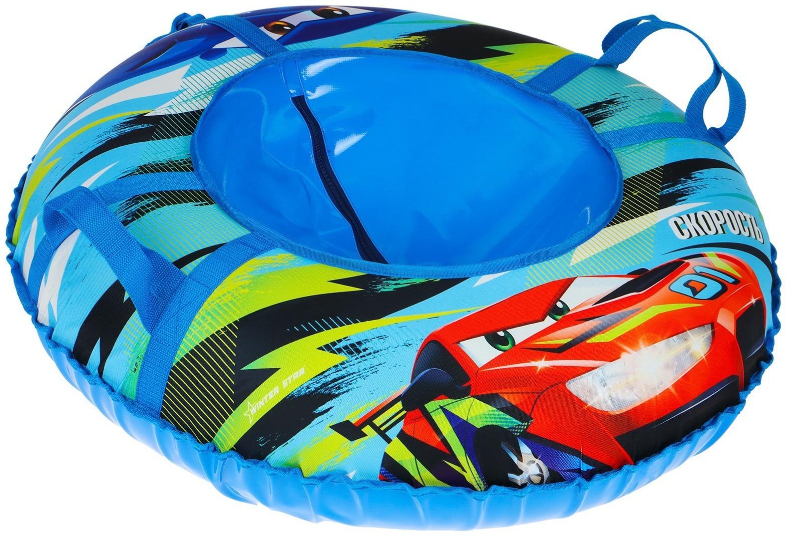 Тюбинг-ватрушка Winter Star «Скорость», диаметр чехла 83 см