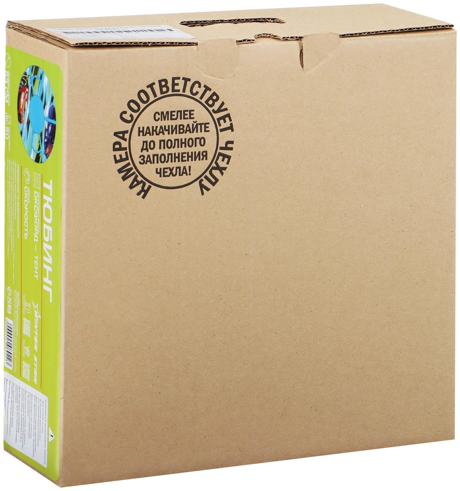 Тюбинг-ватрушка Winter Star «Скорость», диаметр чехла 83 см