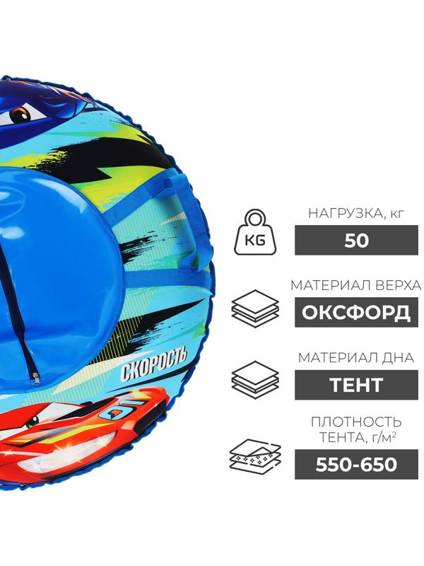 Тюбинг-ватрушка Winter Star «Скорость», диаметр чехла 83 см