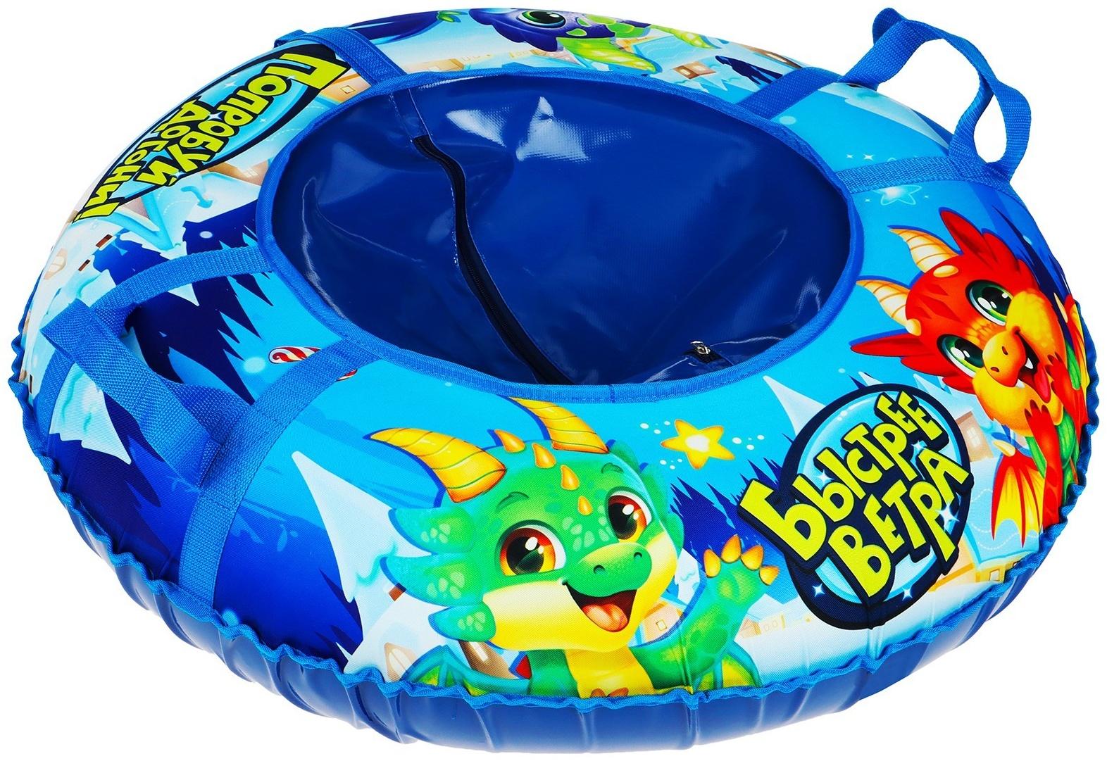 Тюбинг-ватрушка Winter Star «Дино», диаметр чехла 83 см