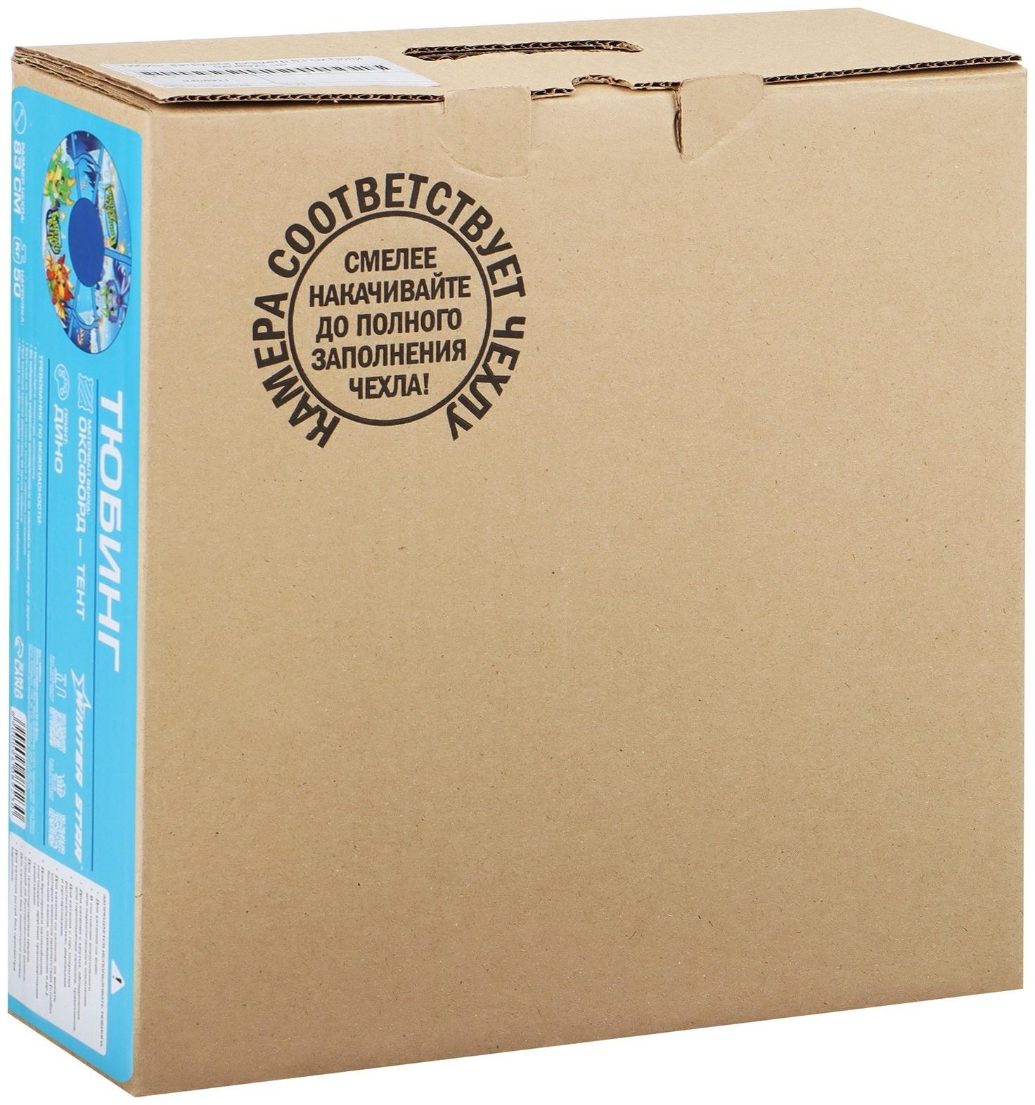 Тюбинг-ватрушка Winter Star «Дино», диаметр чехла 83 см