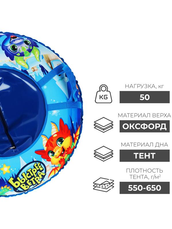 Тюбинг-ватрушка Winter Star «Дино», диаметр чехла 83 см