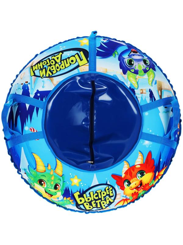 Тюбинг-ватрушка Winter Star «Дино», диаметр чехла 83 см