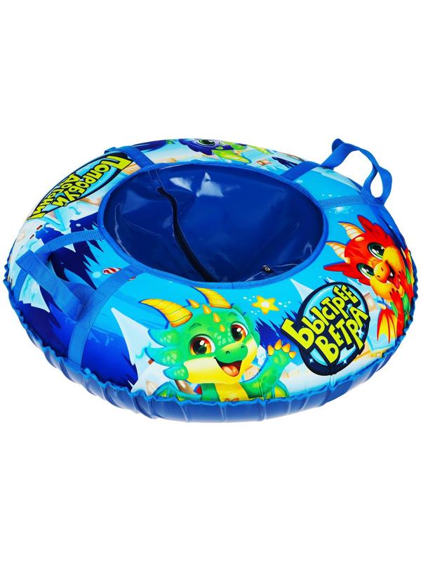 Тюбинг-ватрушка Winter Star «Дино», диаметр чехла 83 см