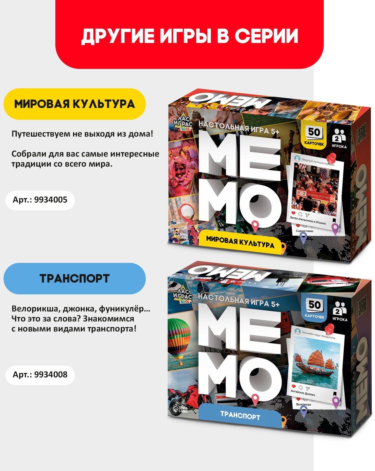 Мемо «Мир птиц»