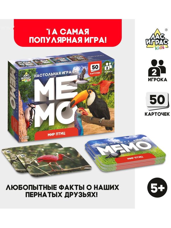 Мемо «Мир птиц»